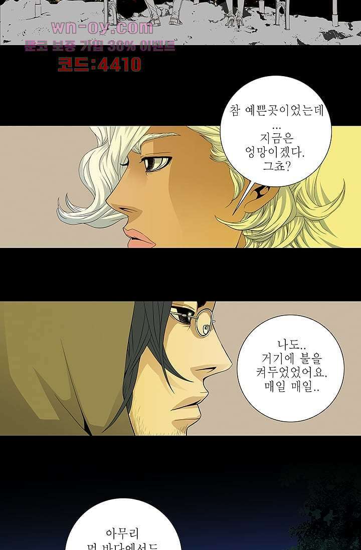 케덴독 77화 6