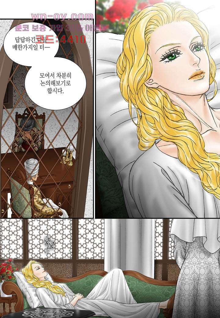 매의 검 81화 9