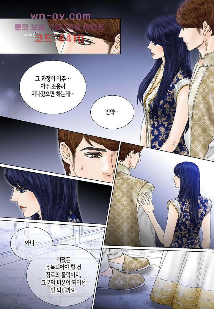 매의 검 81화 15