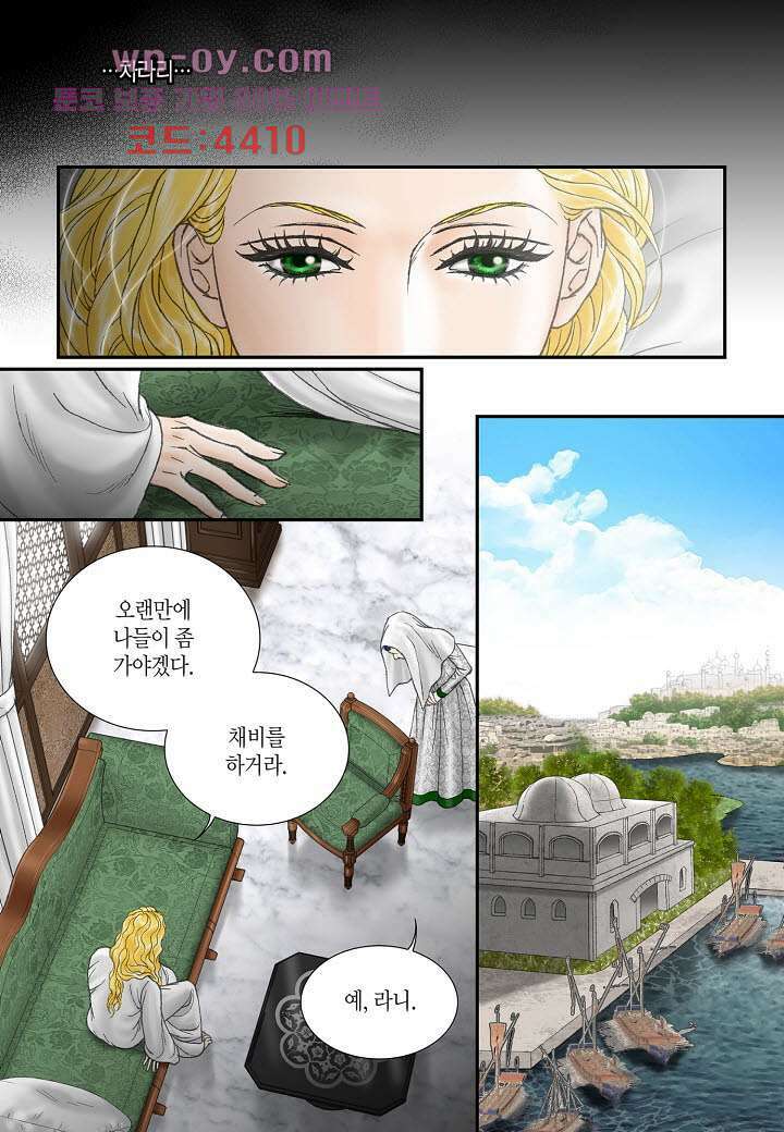 매의 검 81화 35
