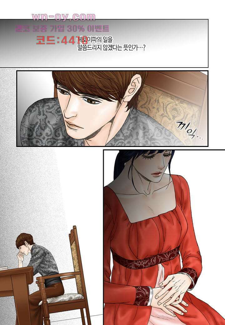 매의 검 81화 41