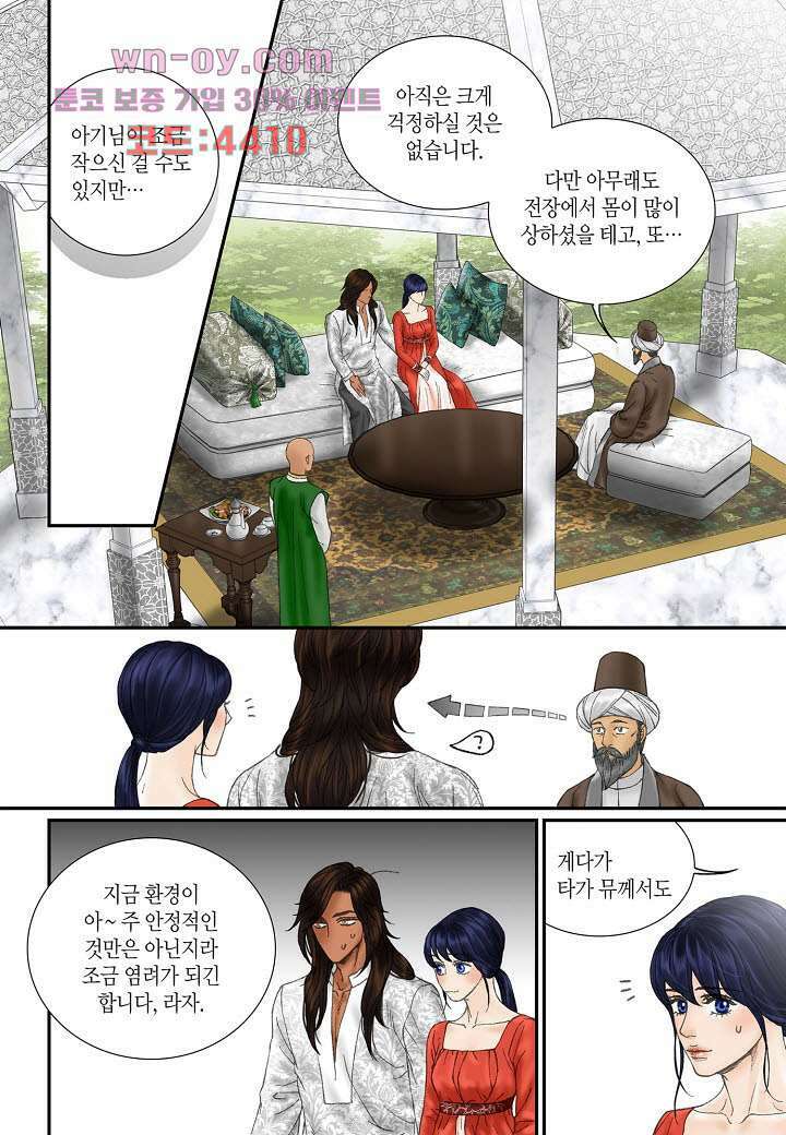 매의 검 81화 42