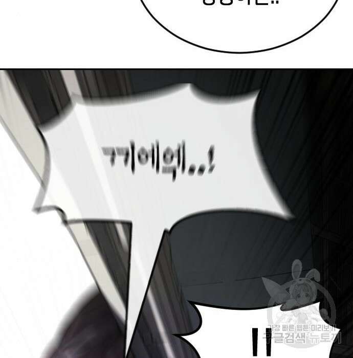 어느날 갑자기 서울은 97화 7