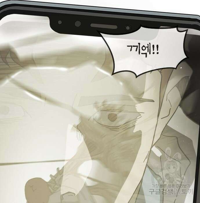 어느날 갑자기 서울은 97화 13