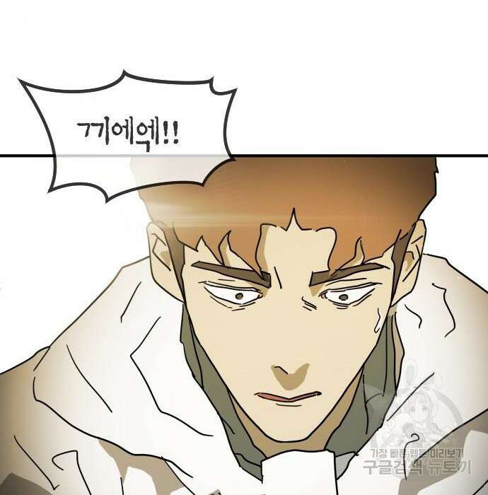어느날 갑자기 서울은 97화 15
