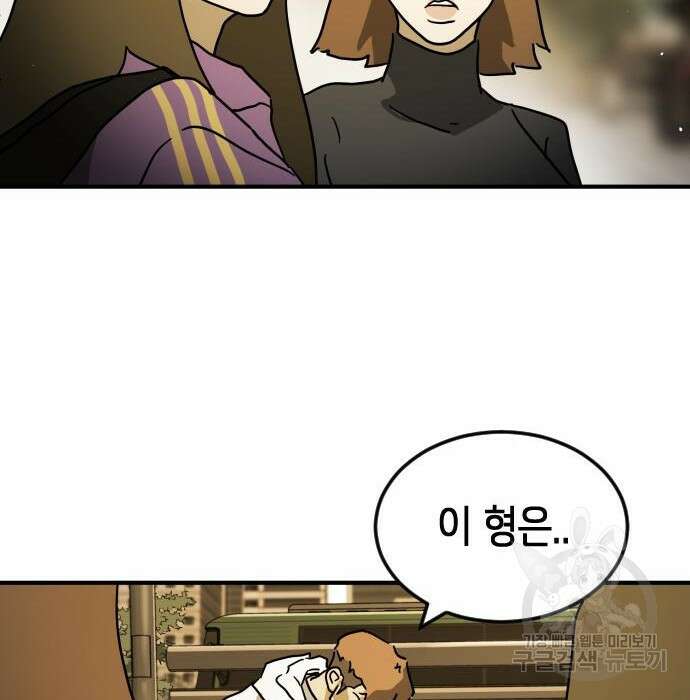 어느날 갑자기 서울은 97화 19
