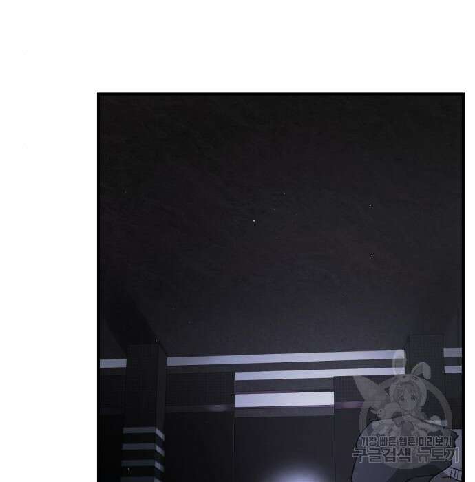 어느날 갑자기 서울은 97화 35
