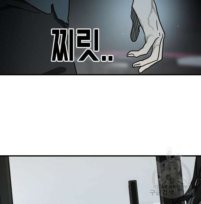 어느날 갑자기 서울은 97화 48