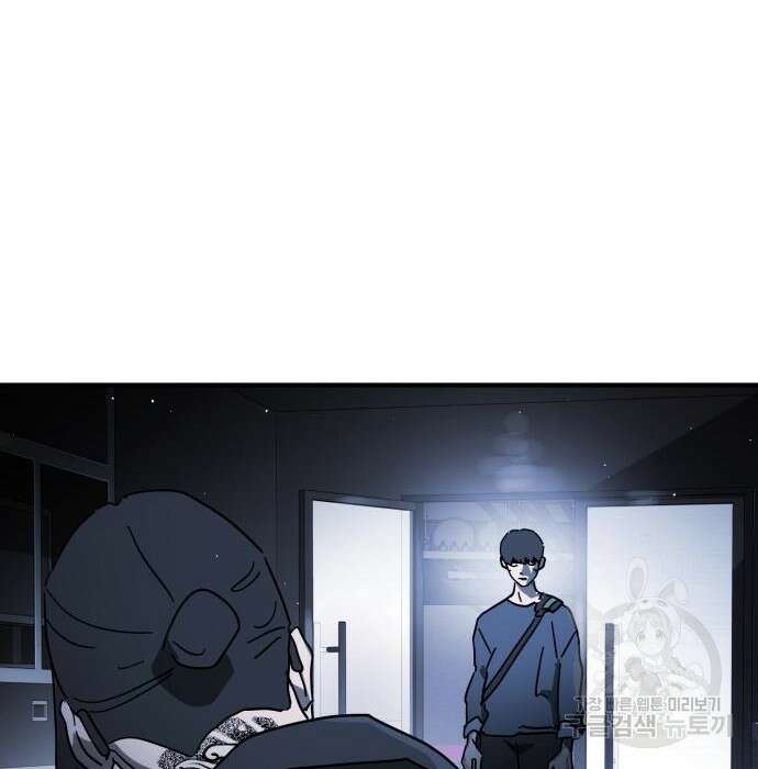 어느날 갑자기 서울은 97화 65