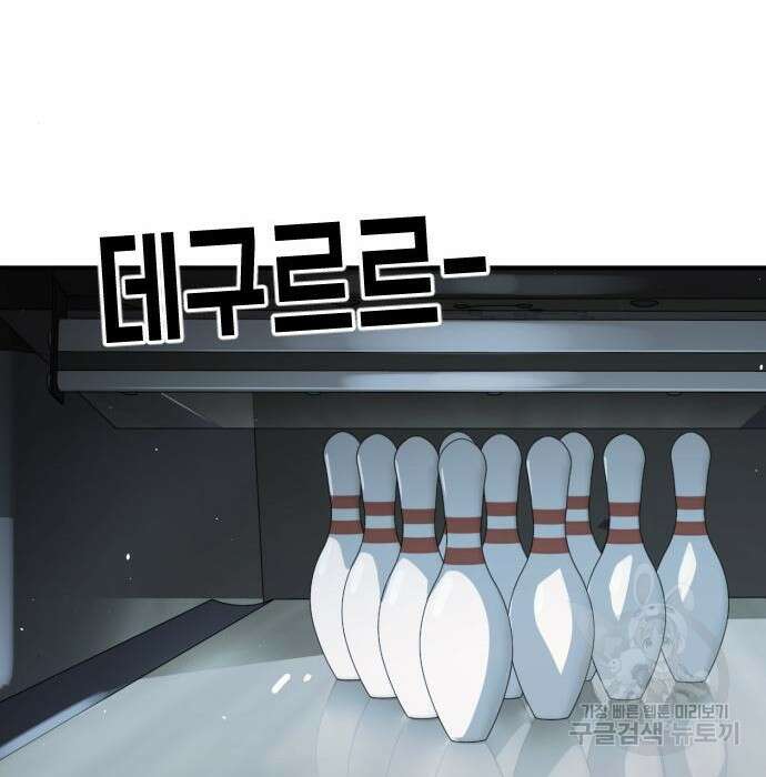 어느날 갑자기 서울은 97화 69