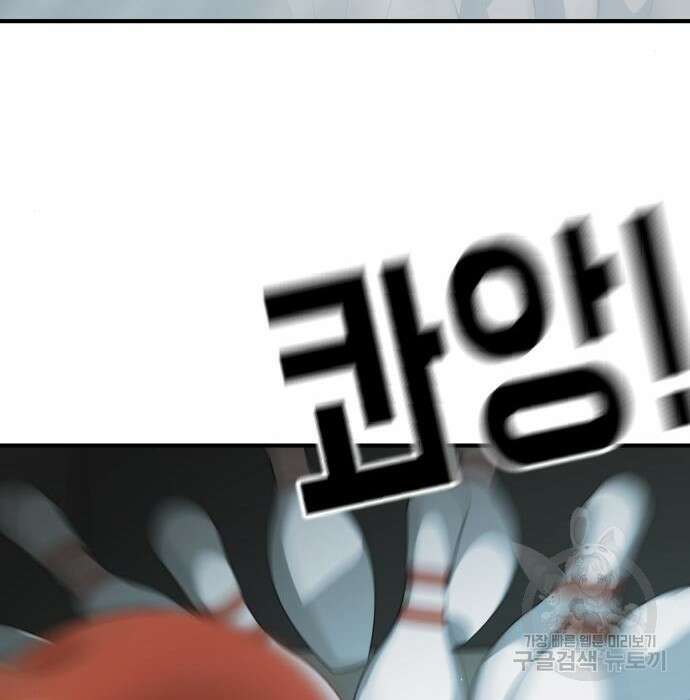 어느날 갑자기 서울은 97화 70