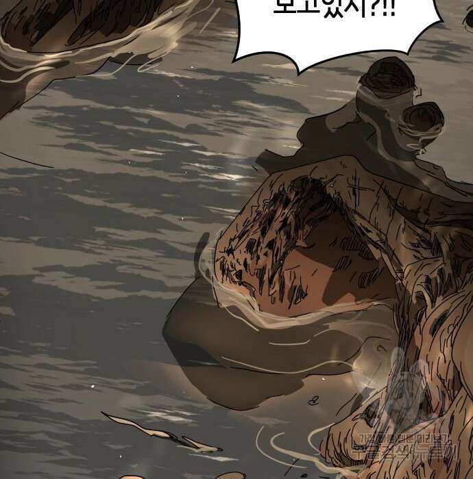 어느날 갑자기 서울은 97화 109