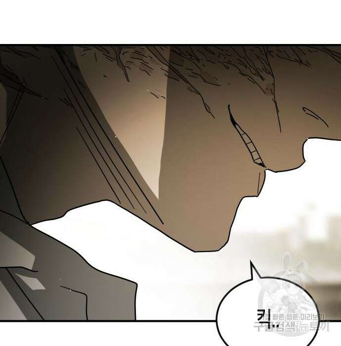 어느날 갑자기 서울은 97화 119