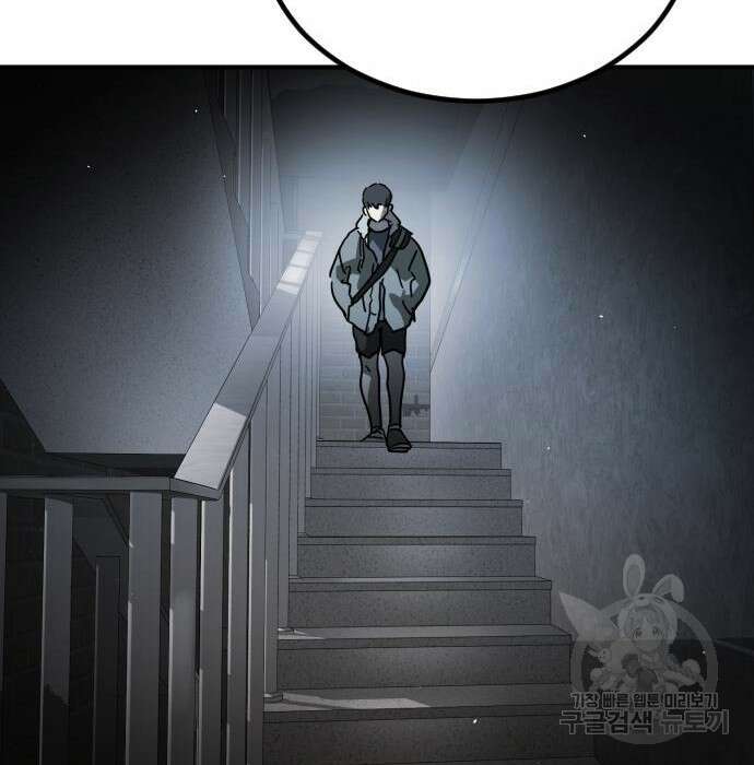어느날 갑자기 서울은 97화 122