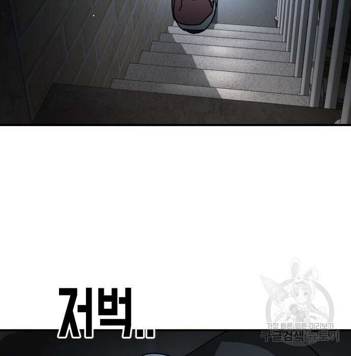 어느날 갑자기 서울은 97화 126
