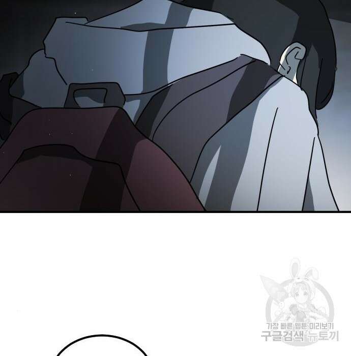 어느날 갑자기 서울은 97화 127