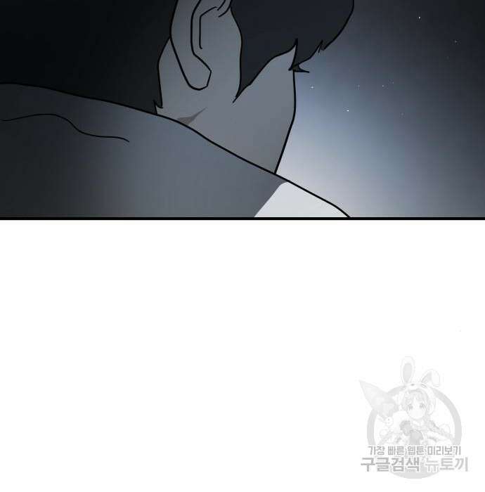 어느날 갑자기 서울은 97화 156