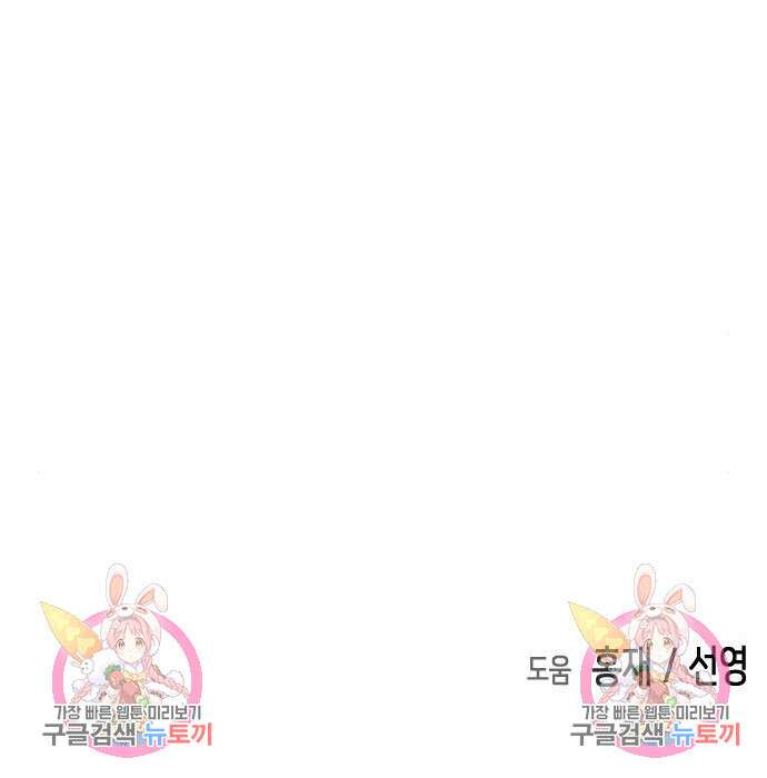 어느날 갑자기 서울은 97화 158