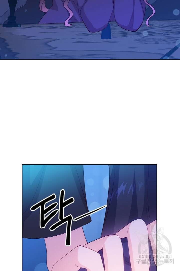 이 세계는 나의 것 39화 3
