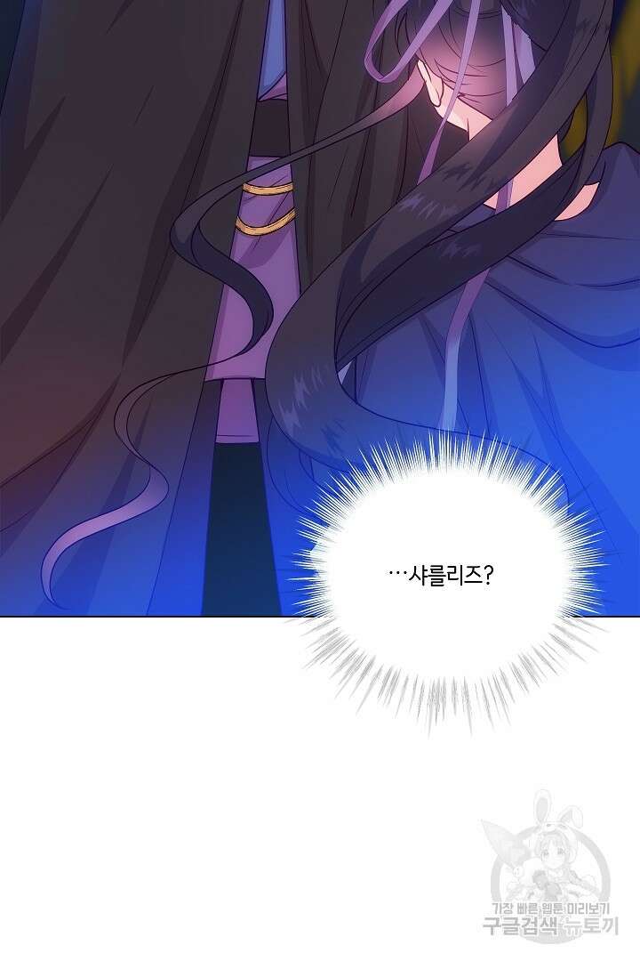 이 세계는 나의 것 39화 7