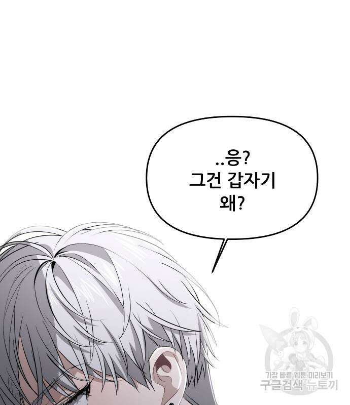 꿈에서 자유로 48화 3