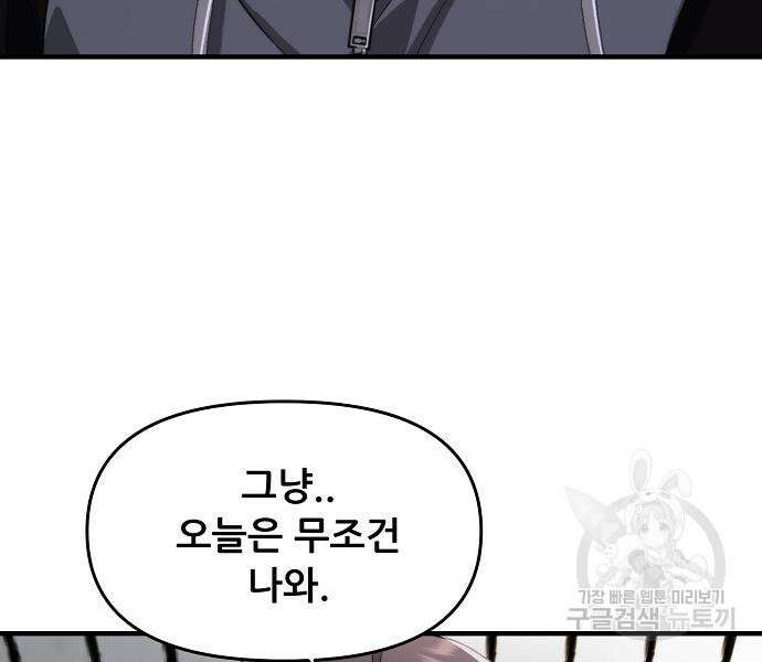 꿈에서 자유로 48화 5