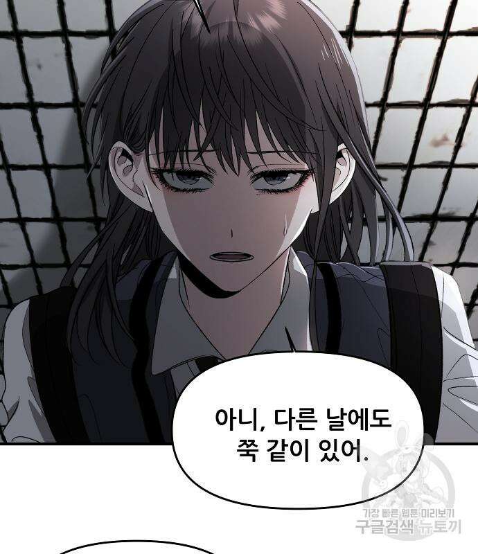 꿈에서 자유로 48화 6