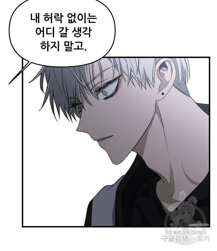 꿈에서 자유로 48화 7