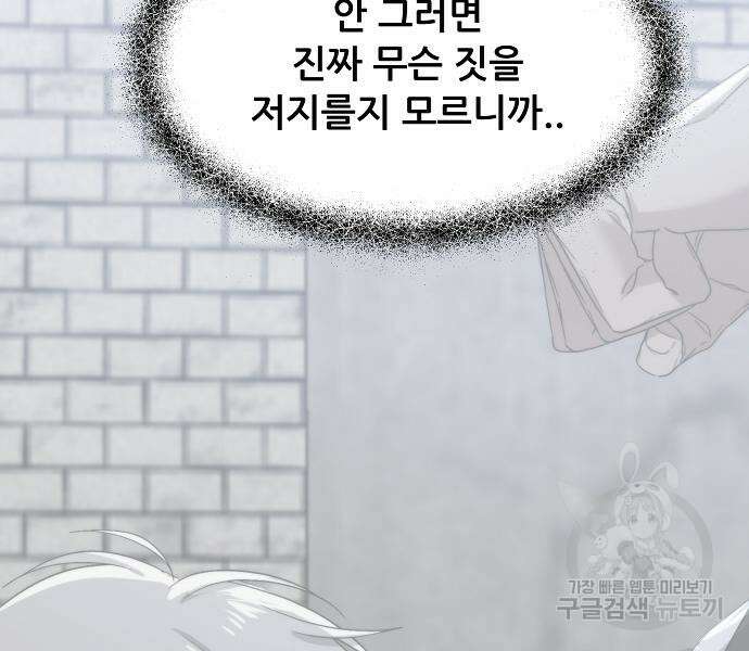 꿈에서 자유로 48화 9