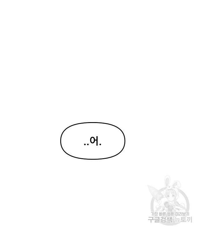 꿈에서 자유로 48화 11