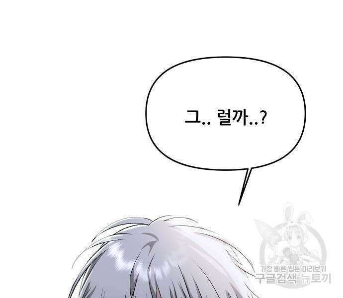 꿈에서 자유로 48화 12
