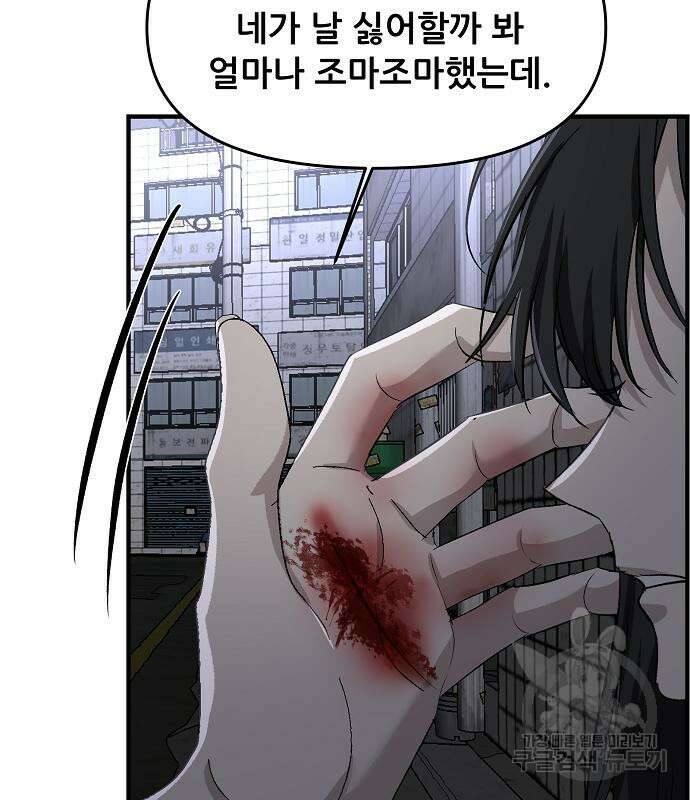 꿈에서 자유로 48화 15
