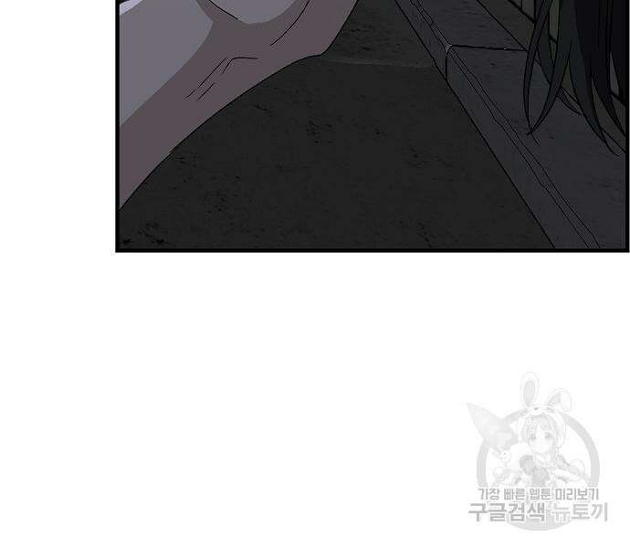 꿈에서 자유로 48화 16