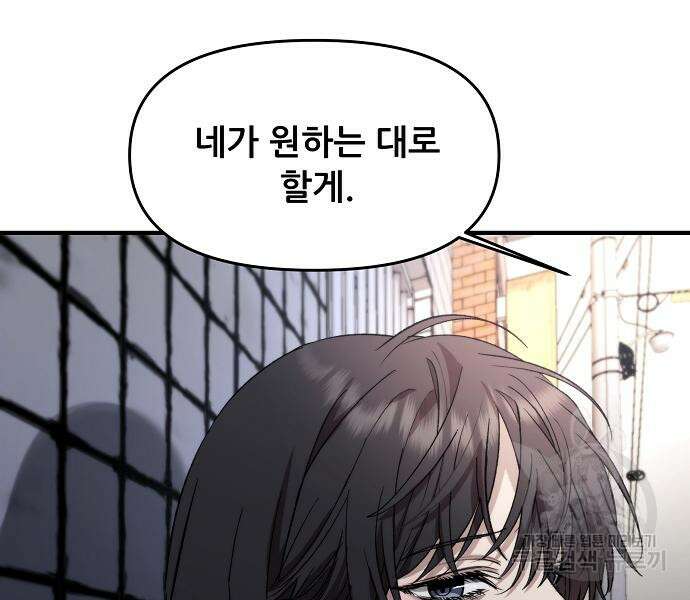 꿈에서 자유로 48화 17