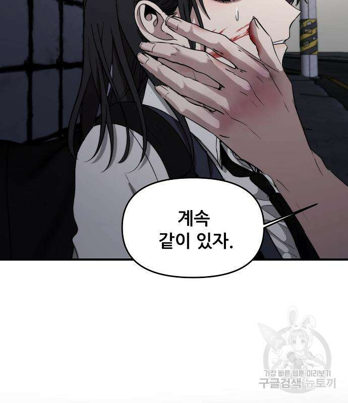 꿈에서 자유로 48화 18