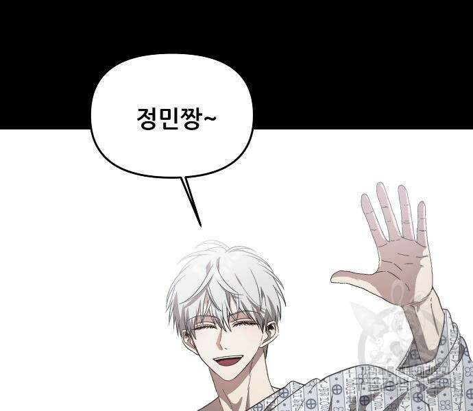 꿈에서 자유로 48화 21