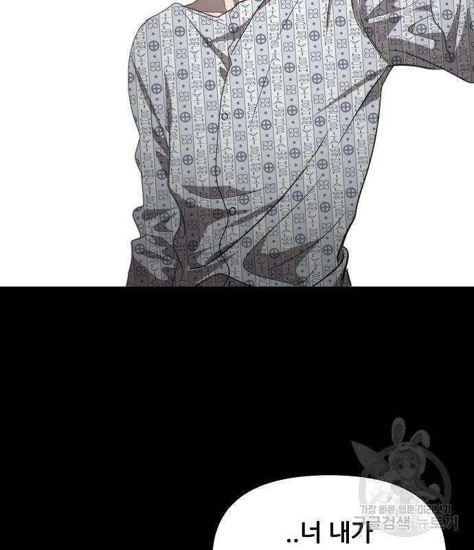 꿈에서 자유로 48화 22