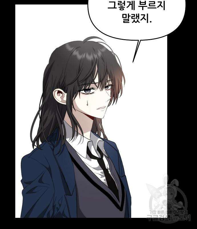 꿈에서 자유로 48화 23