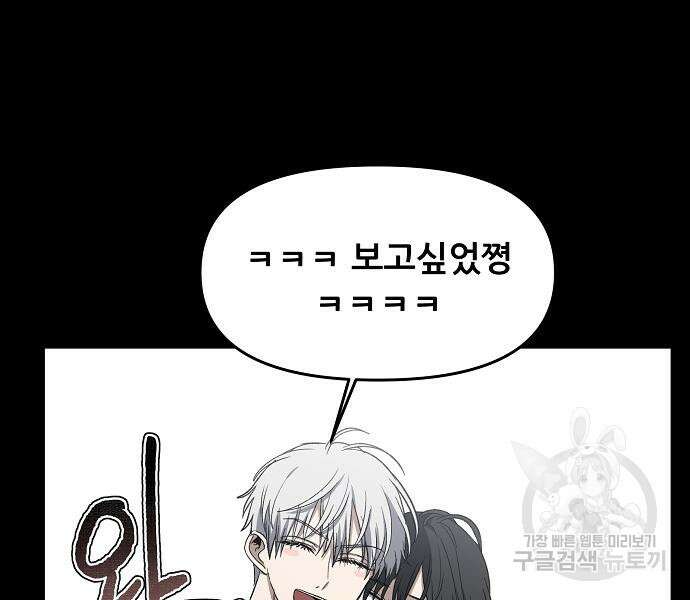 꿈에서 자유로 48화 24