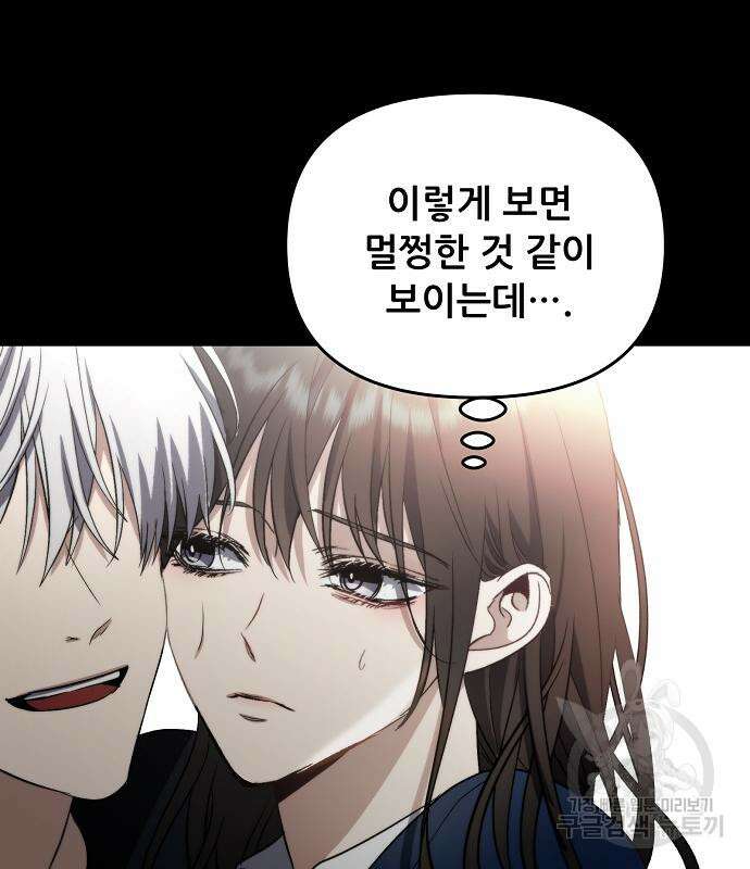 꿈에서 자유로 48화 26