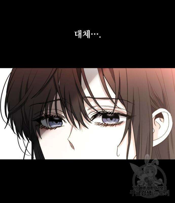 꿈에서 자유로 48화 31