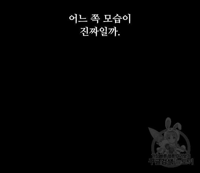 꿈에서 자유로 48화 32