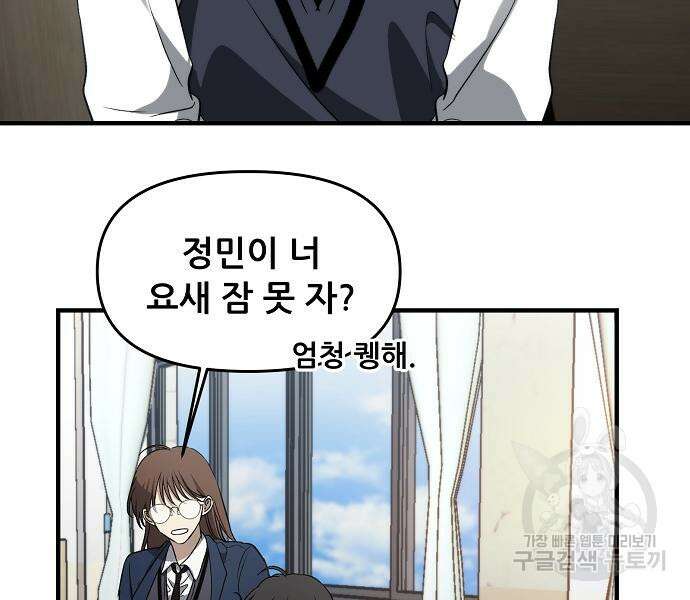 꿈에서 자유로 48화 36