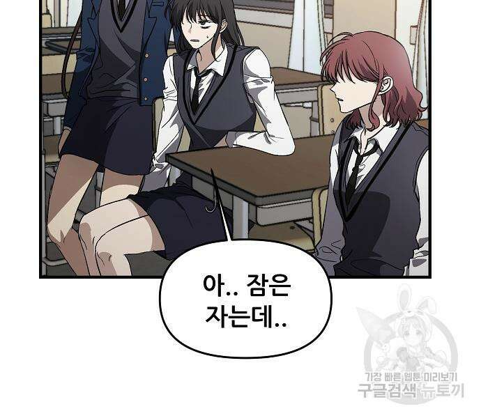 꿈에서 자유로 48화 37