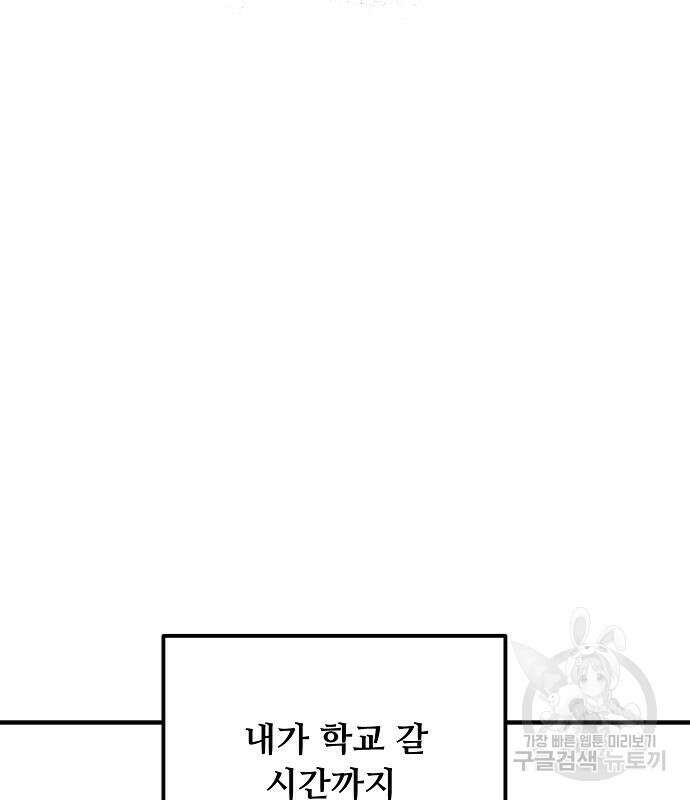 꿈에서 자유로 48화 39