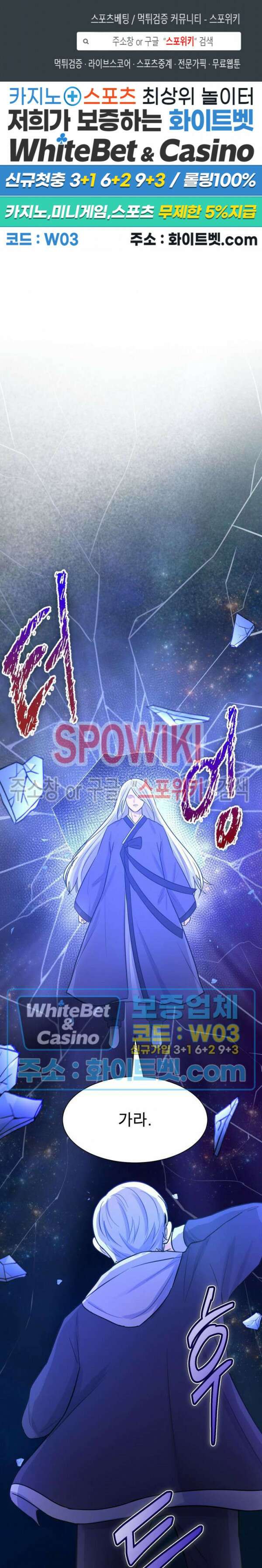 개신령님과의 49일 50화 1