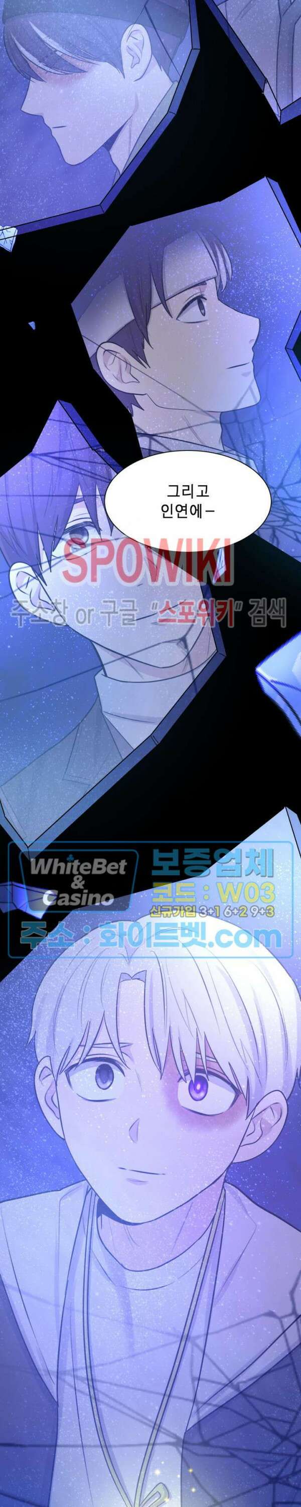 개신령님과의 49일 50화 3