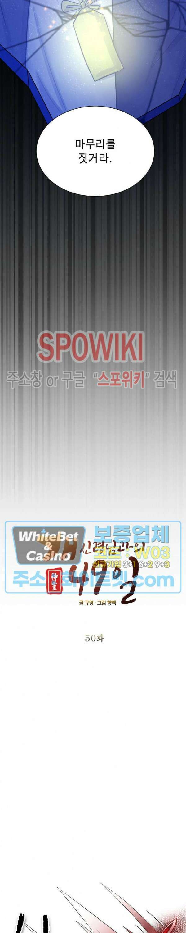 개신령님과의 49일 50화 4