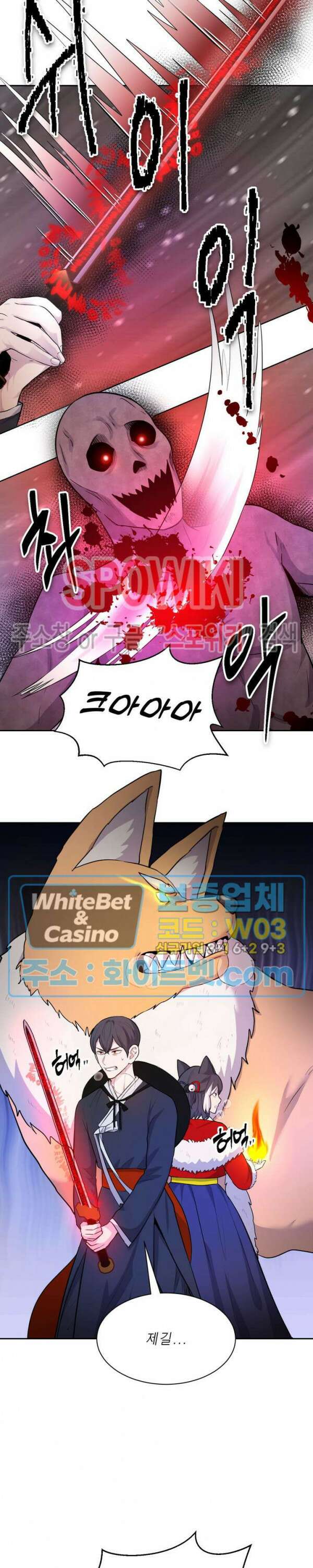 개신령님과의 49일 50화 5
