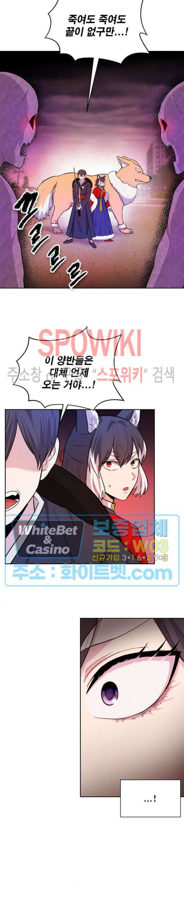 개신령님과의 49일 50화 6